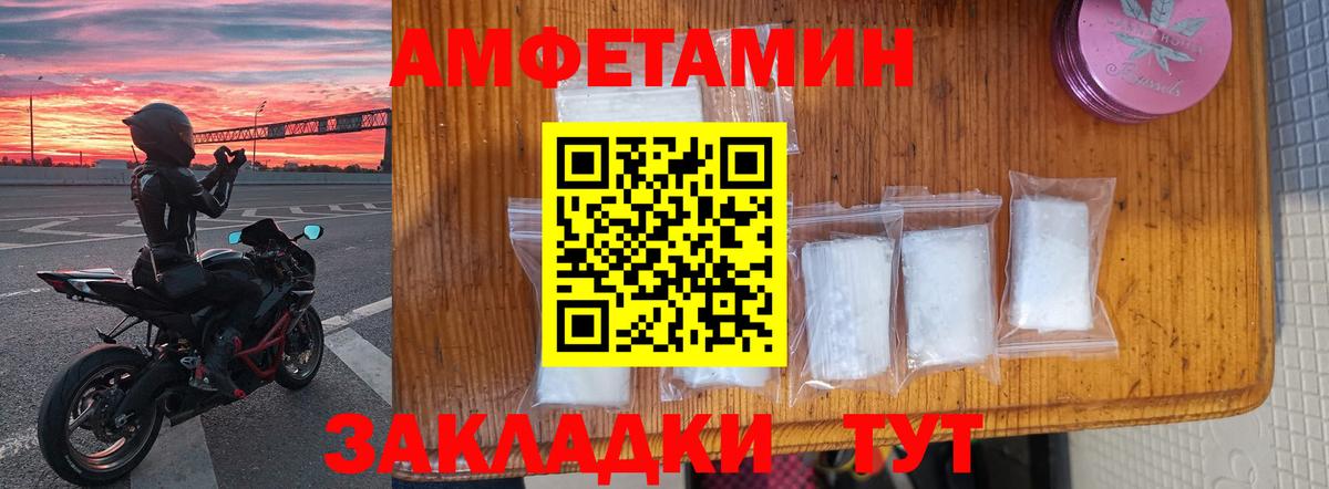 Амфетамин Premium Зеленогорск