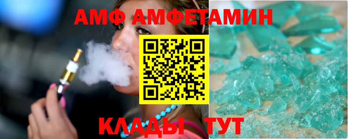 АМФЕТАМИН  Вход с VPN  Зеленогорск  АМФ Розовый 