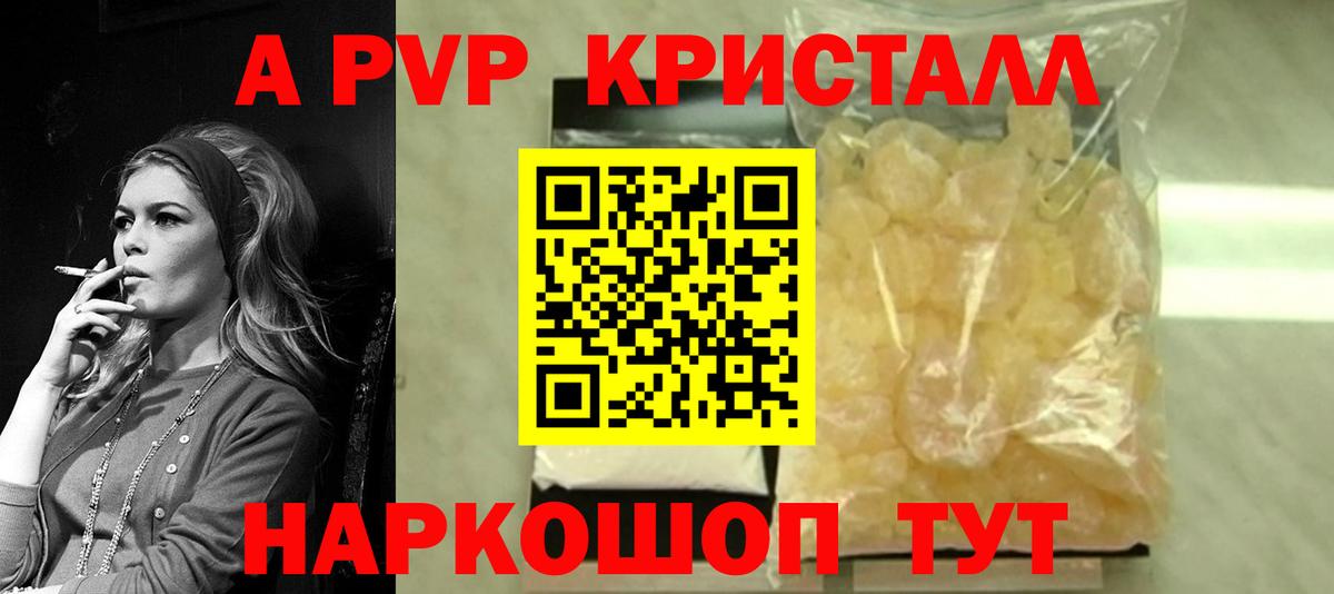 Alpha-PVP VHQ Зеленогорск
