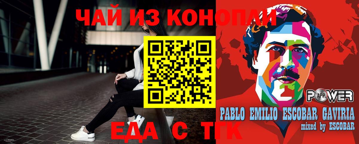 Печенье с ТГК марихуана  Вход с VPN  Зеленогорск 