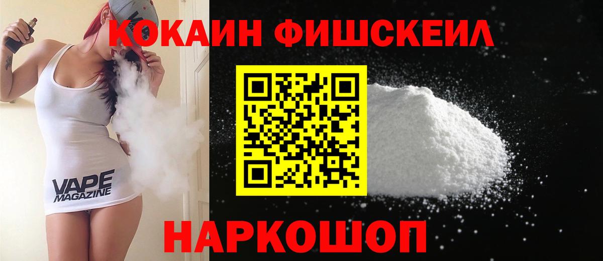 Cocaine VHQ Зеленогорск