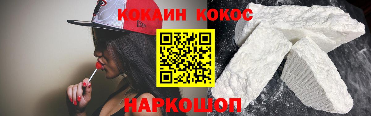 КОКАИН VHQ  КОКАИН  COCAIN 99%  Зеленогорск 