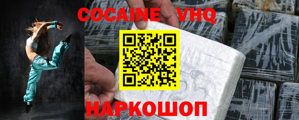 Cocaine Columbia  Вход с VPN  Зеленогорск 