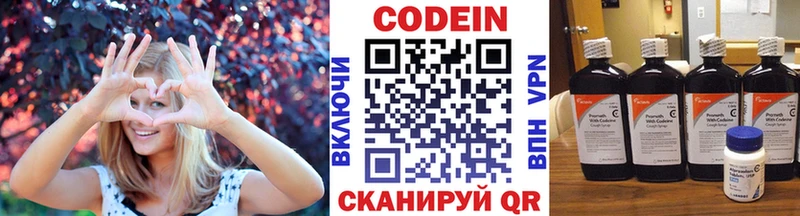 Codein напиток Lean (лин)  как найти наркотики  Зеленогорск 