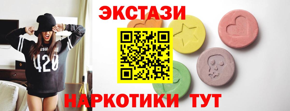 Экстази 280 MDMA  Вход с VPN  Зеленогорск  ЭКСТАЗИ 280мг 