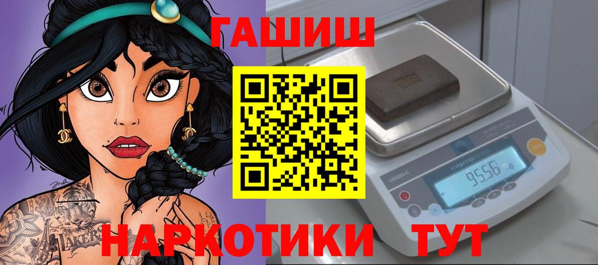 ГАШИШ хэш Зеленогорск