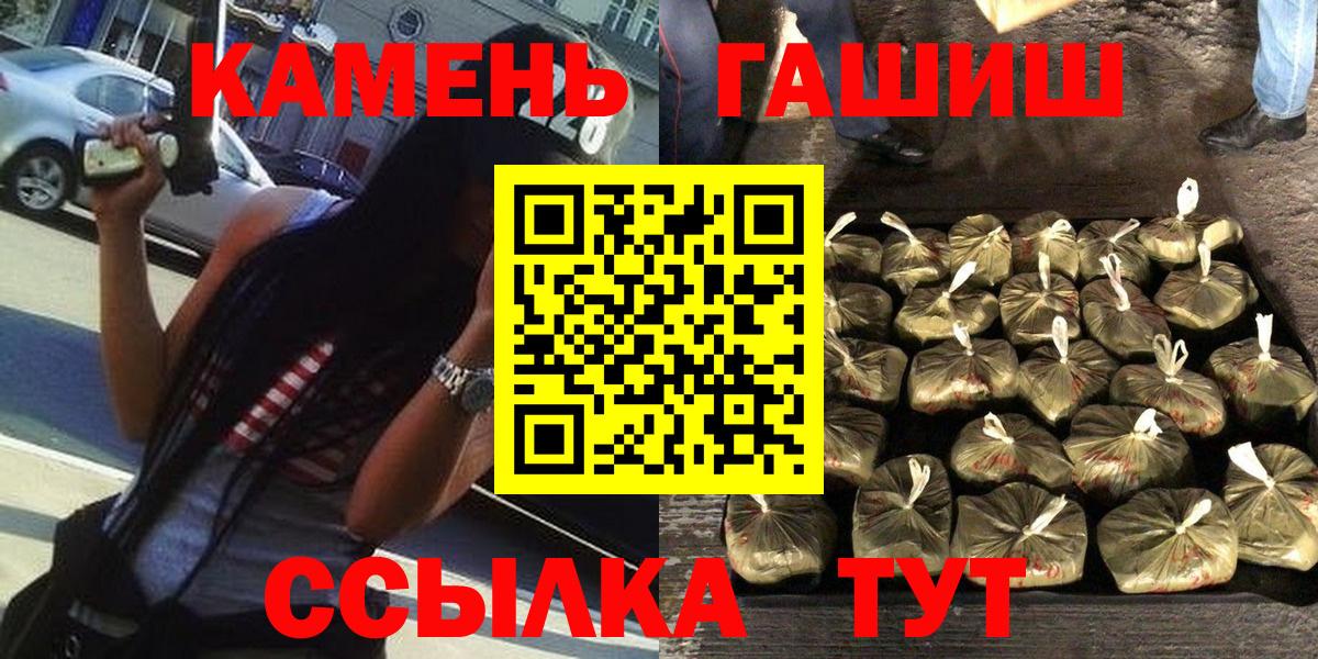 Зеленогорск  ГАШИШ индика сатива  Вход с VPN  ГАШИШ хэш 