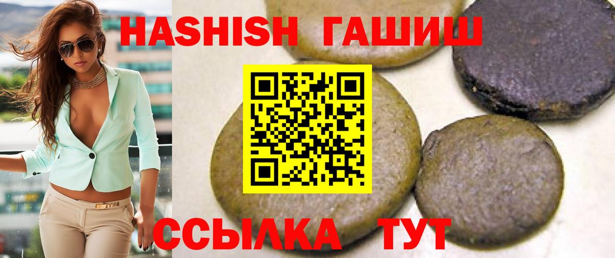 ГАШИШ Ice-O-Lator  Зеленогорск  купить  цена  ГАШИШ Ice-O-Lator  ГАШИШ 