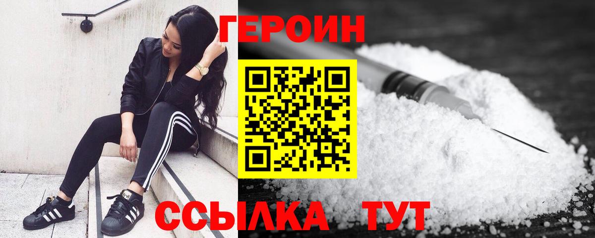 ГЕРОИН  Зеленогорск  ГЕРОИН герыч 