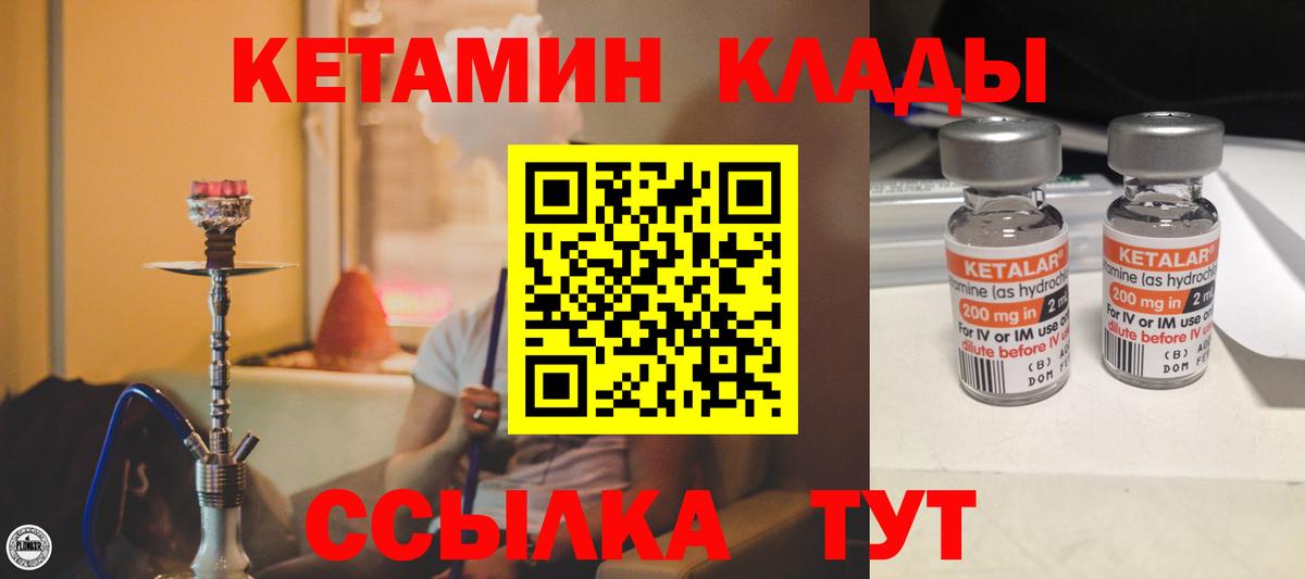 КЕТАМИН ketamine  Кетамин VHQ  Вход с VPN  Зеленогорск 