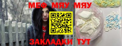 мефедрон Гусь-Хрустальный