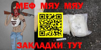 мефедрон Гусь-Хрустальный