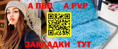 a pvp Гусиноозёрск