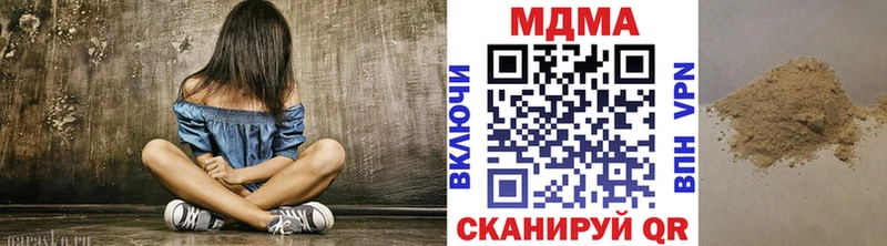 MDMA кристаллы  Зеленогорск 