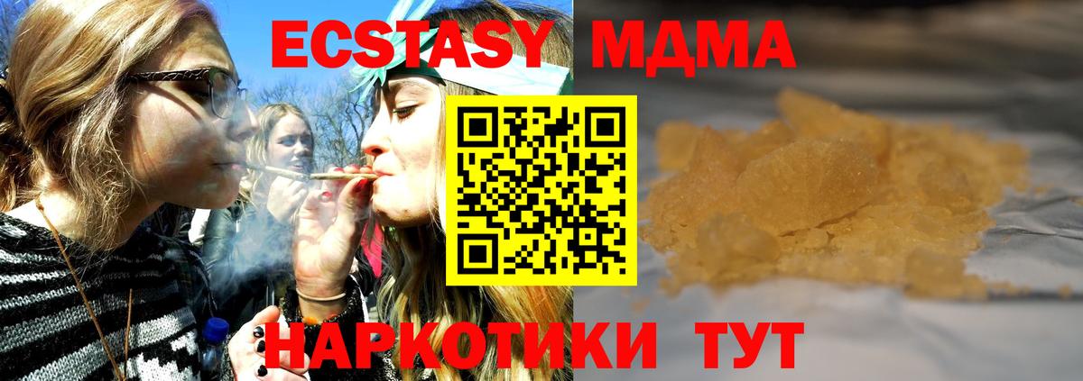 MDMA crystal Зеленогорск