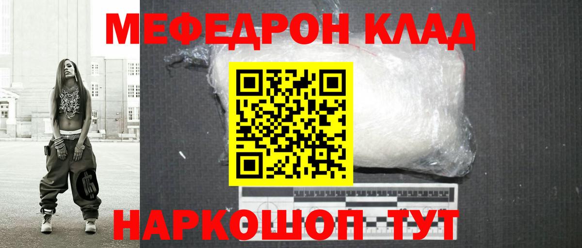 Меф кристаллы Зеленогорск