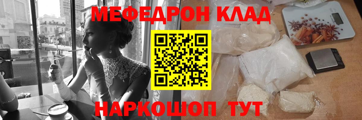 Меф мяу мяу  Меф мяу мяу  МЕФ  Вход с VPN  Зеленогорск 