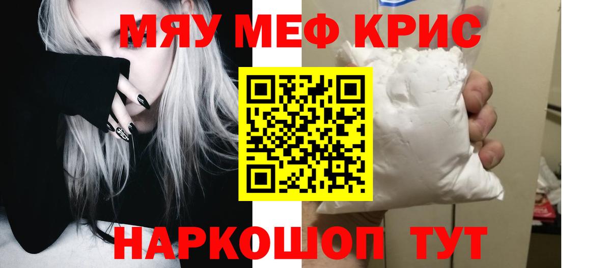 Меф  Мефедрон 4 MMC  Зеленогорск  Мефедрон мука 