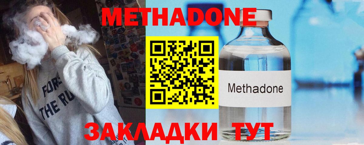 МЕТАДОН белоснежный  Метадон VHQ  Зеленогорск  MEGA маркетплейс  Вход с VPN 