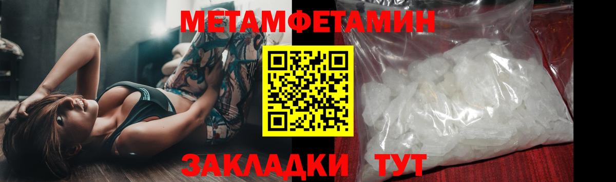 Зеленогорск  МЕТАМФЕТАМИН кристалл  Первитин  Вход с VPN 