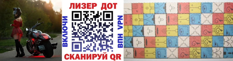 Марки 25I-NBOMe 1500мкг Зеленогорск