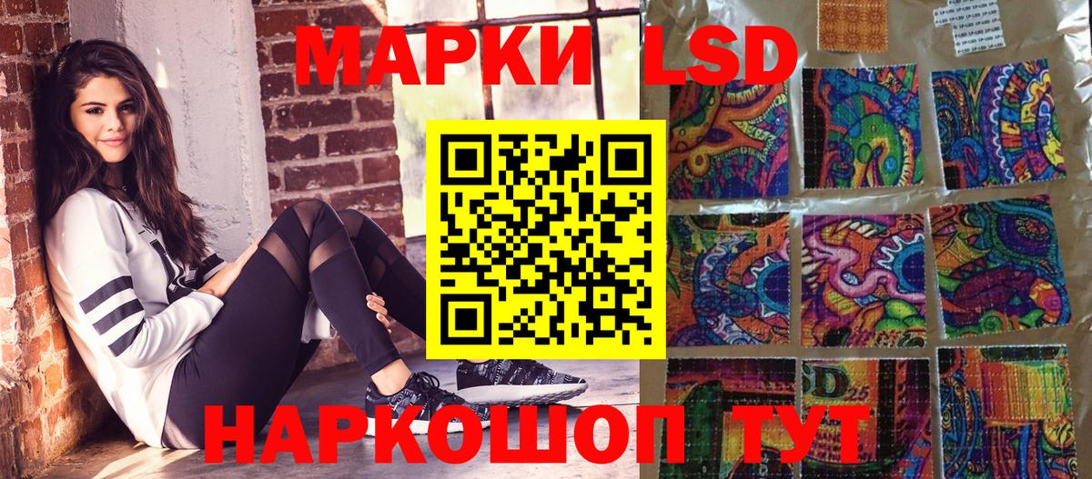 Наркотические марки 1500мкг Зеленогорск