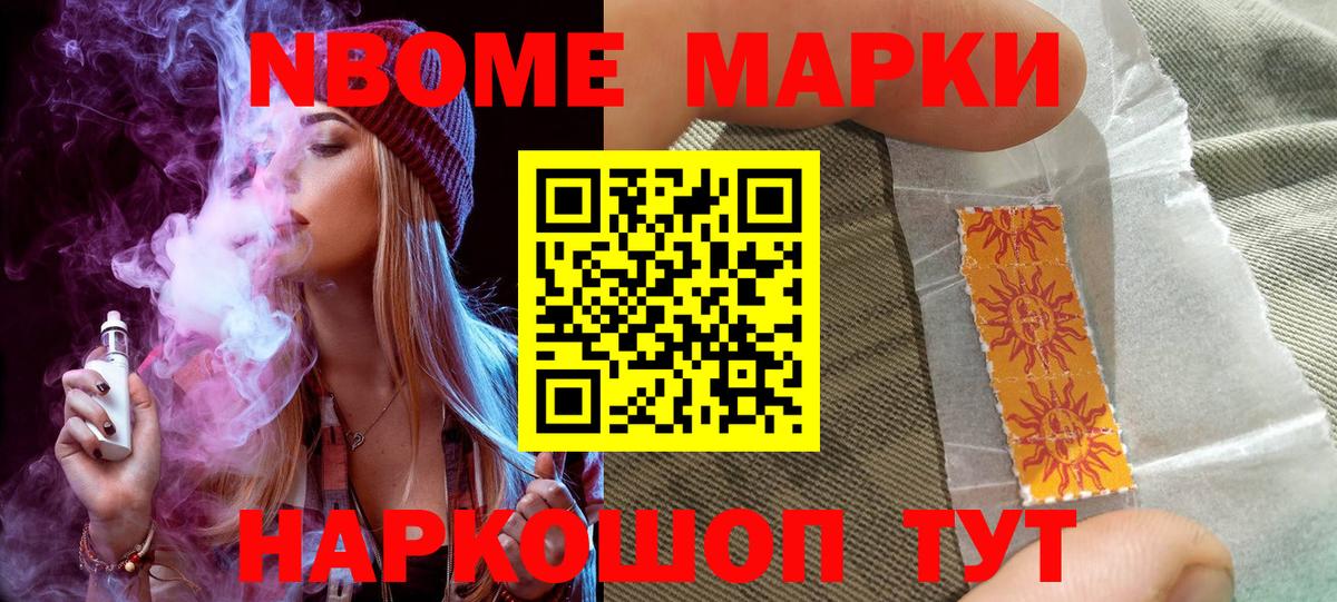 Марки N-bome 1,5мг  Зеленогорск  Марки N-bome 1,5мг 